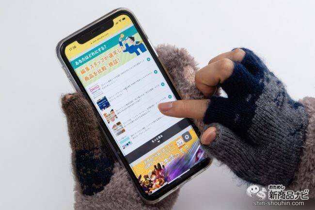 スマホ操作も手袋をしたまま快適！ かわいくて温かい『メグローブ』を購入して保護犬猫の命を守ろう