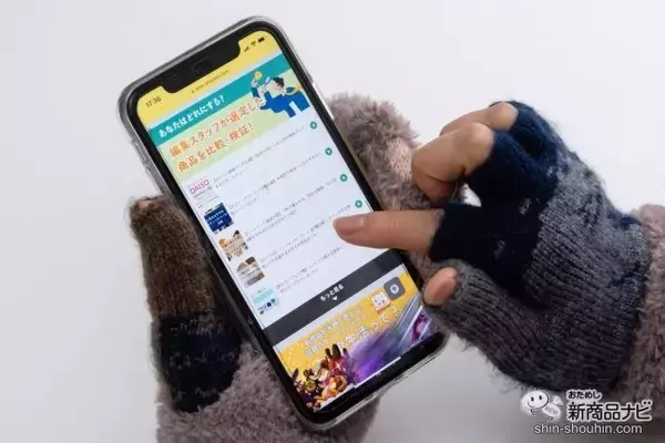 「スマホ操作も手袋をしたまま快適！ かわいくて温かい『メグローブ』を購入して保護犬猫の命を守ろう」の画像