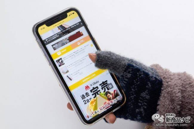 スマホ操作も手袋をしたまま快適！ かわいくて温かい『メグローブ』を購入して保護犬猫の命を守ろう