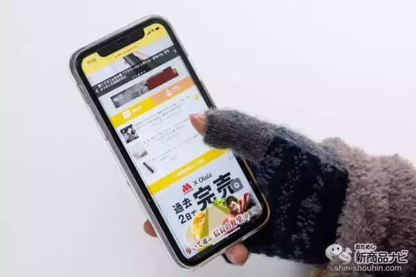 「スマホ操作も手袋をしたまま快適！ かわいくて温かい『メグローブ』を購入して保護犬猫の命を守ろう」の画像
