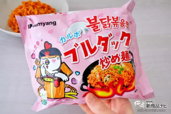 4月13日はブルダック炒め麺の日！ クリーミーな『カルボナーラブルダック炒め麺』を食べてキャンペーンに応募しよう