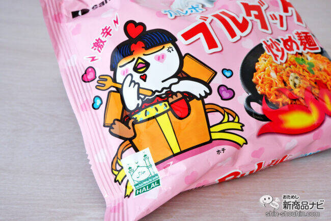 4月13日はブルダック炒め麺の日！ クリーミーな『カルボナーラブルダック炒め麺』を食べてキャンペーンに応募しよう