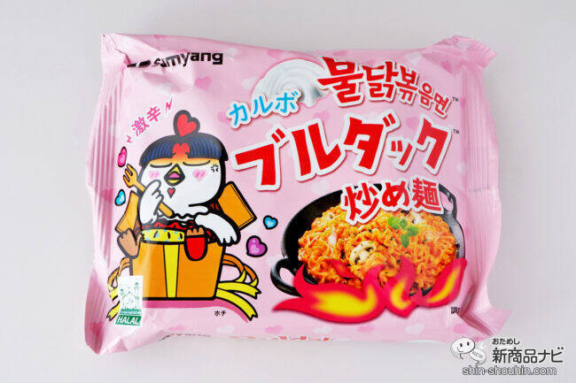 4月13日はブルダック炒め麺の日！ クリーミーな『カルボナーラブルダック炒め麺』を食べてキャンペーンに応募しよう