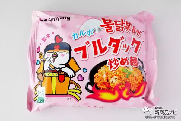 「4月13日はブルダック炒め麺の日！ クリーミーな『カルボナーラブルダック炒め麺』を食べてキャンペーンに応募しよう」の画像