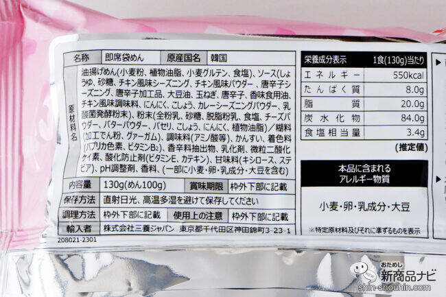 4月13日はブルダック炒め麺の日！ クリーミーな『カルボナーラブルダック炒め麺』を食べてキャンペーンに応募しよう