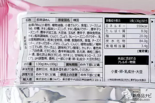 「4月13日はブルダック炒め麺の日！ クリーミーな『カルボナーラブルダック炒め麺』を食べてキャンペーンに応募しよう」の画像