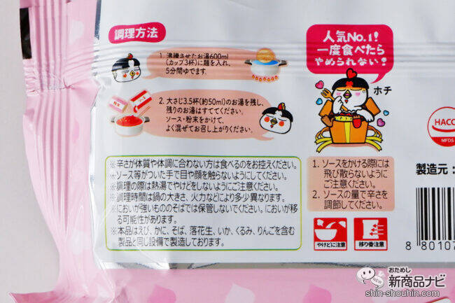 4月13日はブルダック炒め麺の日！ クリーミーな『カルボナーラブルダック炒め麺』を食べてキャンペーンに応募しよう