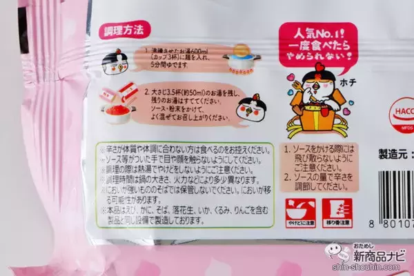 「4月13日はブルダック炒め麺の日！ クリーミーな『カルボナーラブルダック炒め麺』を食べてキャンペーンに応募しよう」の画像