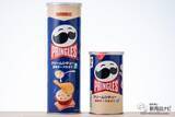 「「クリームシチュー」のポテチ！ チーズとミルクの旨みがたっぷりつまった『プリングルズ クリームシチュー』」の画像1