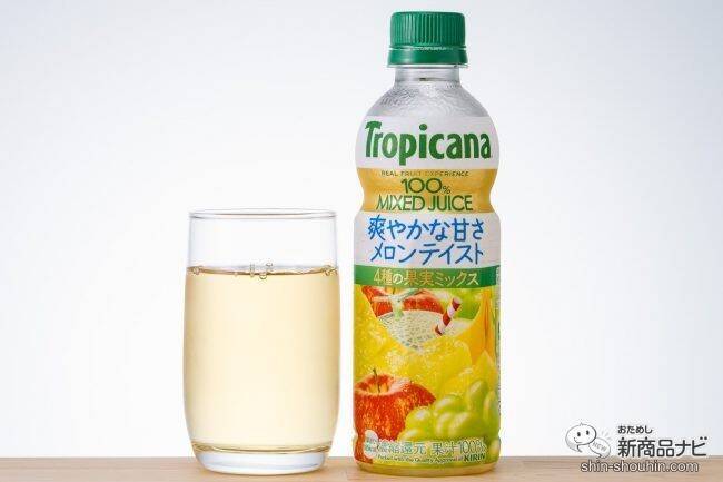 夏だけの贅沢をペットボトルで！ 『トロピカーナ 100％ メロンテイスト』