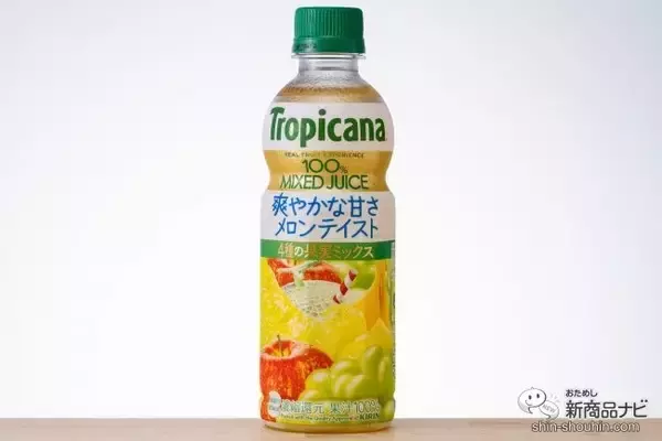 「夏だけの贅沢をペットボトルで！ 『トロピカーナ 100％ メロンテイスト』」の画像