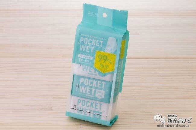【新発売】ミニバッグに入る超小型・手のひらサイズが使いやすい！ 『POCKET WET（ポケットウエット）』で、身の回りアイテムをキレイに清潔にしよう