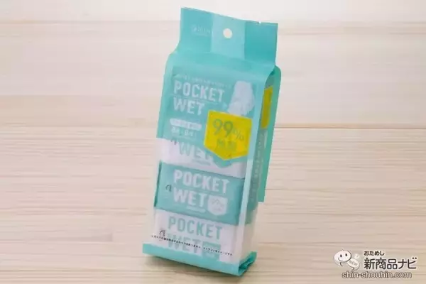 「【新発売】ミニバッグに入る超小型・手のひらサイズが使いやすい！ 『POCKET WET（ポケットウエット）』で、身の回りアイテムをキレイに清潔にしよう」の画像