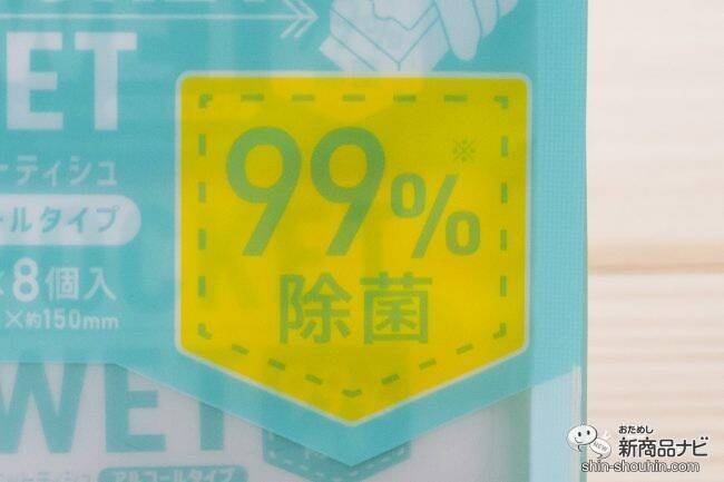 【新発売】ミニバッグに入る超小型・手のひらサイズが使いやすい！ 『POCKET WET（ポケットウエット）』で、身の回りアイテムをキレイに清潔にしよう