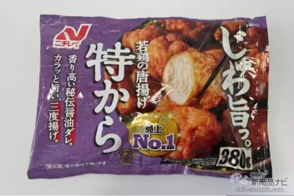 「【冷凍唐揚げ5種を徹底比較】スーパーで購入できる冷凍唐揚げ5種を食べ比べてみた！」の画像