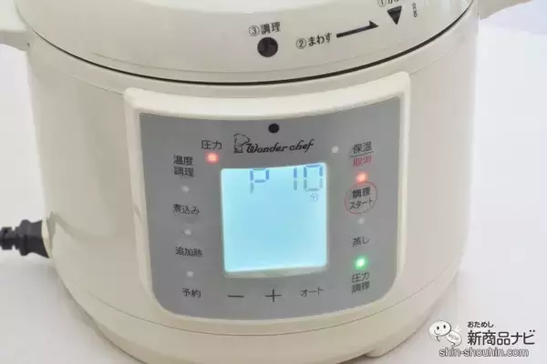 「【新発売】圧力鍋専門メーカー「ワンダーシェフ」から、新機能搭載の電気圧力鍋『楽ポン nooge（ヌージュ）』が登場！」の画像