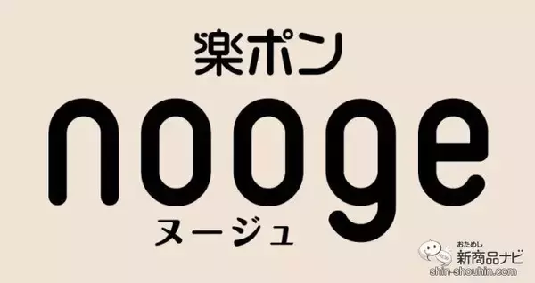 「【新発売】圧力鍋専門メーカー「ワンダーシェフ」から、新機能搭載の電気圧力鍋『楽ポン nooge（ヌージュ）』が登場！」の画像
