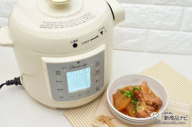 【新発売】圧力鍋専門メーカー「ワンダーシェフ」から、新機能搭載の電気圧力鍋『楽ポン nooge（ヌージュ）』が登場！