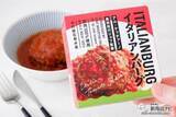「鯨肉100％使用『イタリアントマトバーグ』は水産メーカーが造るおいしい缶詰のハンバーグ」の画像1