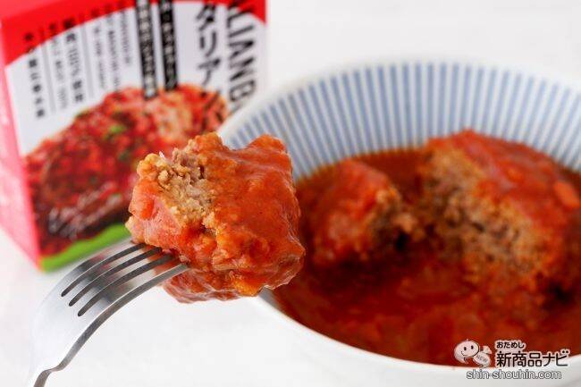 鯨肉100％使用『イタリアントマトバーグ』は水産メーカーが造るおいしい缶詰のハンバーグ