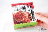 「鯨肉100％使用『イタリアントマトバーグ』は水産メーカーが造るおいしい缶詰のハンバーグ」の画像2