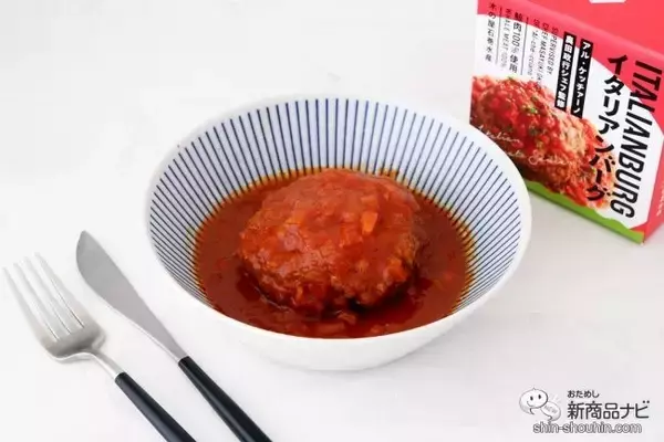 「鯨肉100％使用『イタリアントマトバーグ』は水産メーカーが造るおいしい缶詰のハンバーグ」の画像