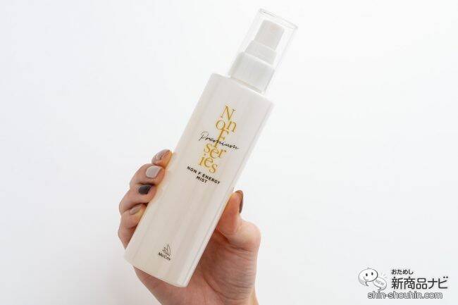 持ち運びに便利なミストタイプ！ ミネラルの働きに着目した『ノンFエナジーミスト』で美しいボディラインへ