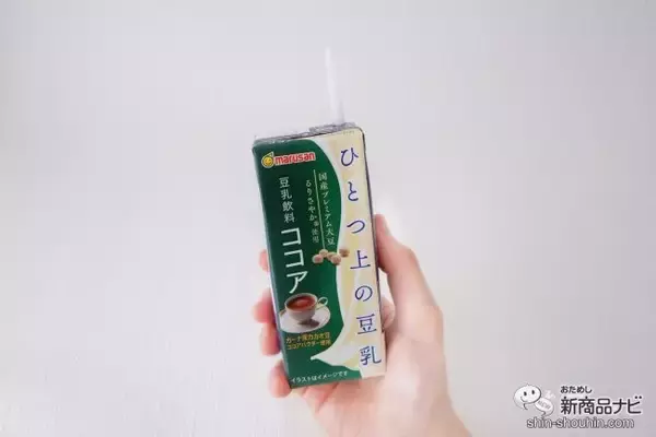 「カカオの香りを堪能できるビターな味わい。マルサンアイの『ひとつ上の豆乳 豆乳飲料 ココア 200ml』が新発売」の画像