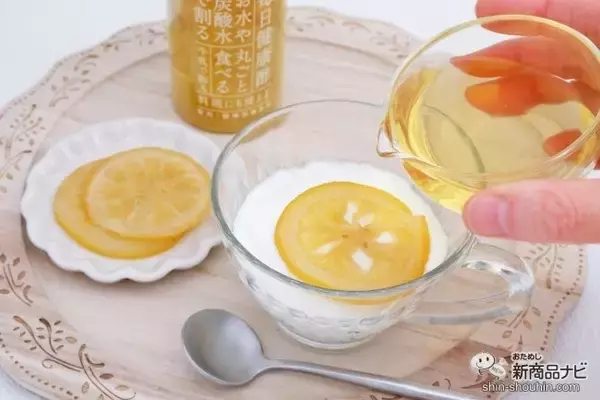 「瀬戸内レモンのスライス入り『瀬戸内レモン＆りんご酢』が爽やかでおいしい！」の画像