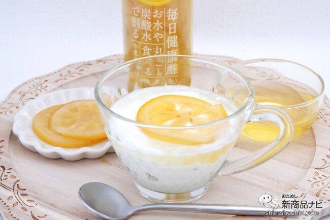 瀬戸内レモンのスライス入り『瀬戸内レモン＆りんご酢』が爽やかでおいしい！