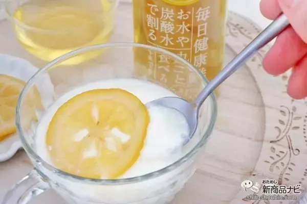 「瀬戸内レモンのスライス入り『瀬戸内レモン＆りんご酢』が爽やかでおいしい！」の画像