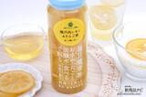 「瀬戸内レモンのスライス入り『瀬戸内レモン＆りんご酢』が爽やかでおいしい！」の画像14
