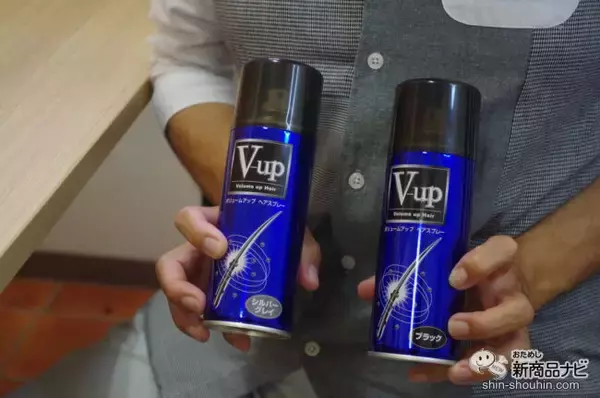 「いつまでも若々しくいたいミドル男性の必需品！ 『V-up ボリュームアップ ヘアスプレー シルバーグレイ』はグレイヘアの薄毛も自然にボリュームUP！」の画像