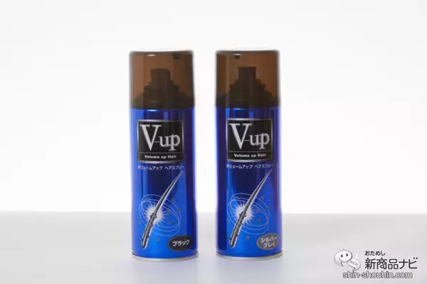 「いつまでも若々しくいたいミドル男性の必需品！ 『V-up ボリュームアップ ヘアスプレー シルバーグレイ』はグレイヘアの薄毛も自然にボリュームUP！」の画像