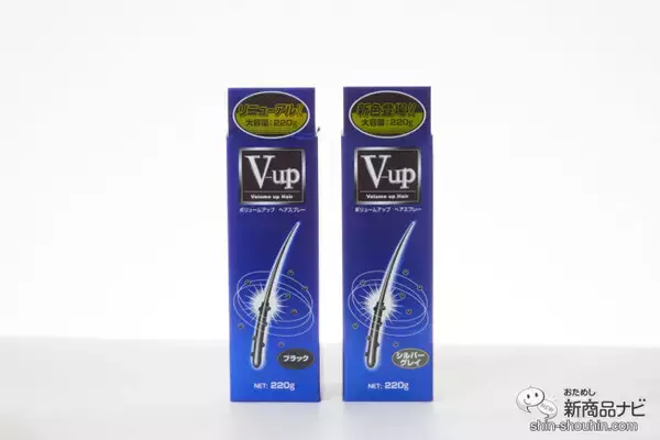 「いつまでも若々しくいたいミドル男性の必需品！ 『V-up ボリュームアップ ヘアスプレー シルバーグレイ』はグレイヘアの薄毛も自然にボリュームUP！」の画像