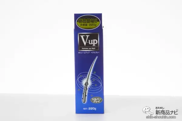 「いつまでも若々しくいたいミドル男性の必需品！ 『V-up ボリュームアップ ヘアスプレー シルバーグレイ』はグレイヘアの薄毛も自然にボリュームUP！」の画像