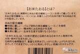 「ミネラルたっぷりの米ぬか成分を配合！ 肌にも地球にも優しい『お米タオル』をためしてみた！」の画像4
