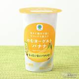 「『ファミリーマート・今週の新商品情報』規格外のもったいないバナナを使った新商品！『のむヨーグルトバナナ』や『ねっとり濃厚バナナ＆ミルクバー』ほか」の画像2