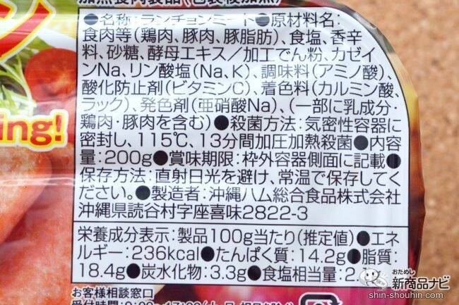 沖縄でメジャー食材！ 味付け不要のランチョンミート『ランチョン de Cooking!』がアルミック缶で新登場！