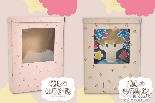 【2022年12月3COINS（スリーコインズ）今週の新商品第1弾！】「推しのいる生活」から『ペンライトケース』『うちわケース』『アクスタ収納ファイル』など