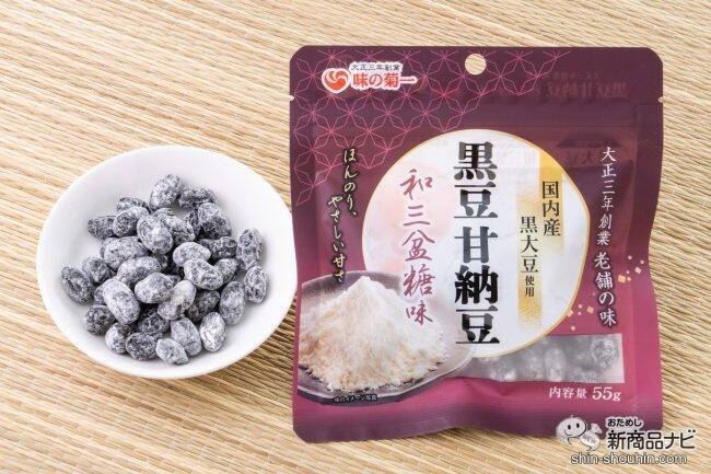 【期間限定】国産黒豆使用！ 老舗豆屋「味の菊一」が作る『黒豆甘納豆　抹茶風味/和三盆糖味』をコーヒーと一緒に食べてみた