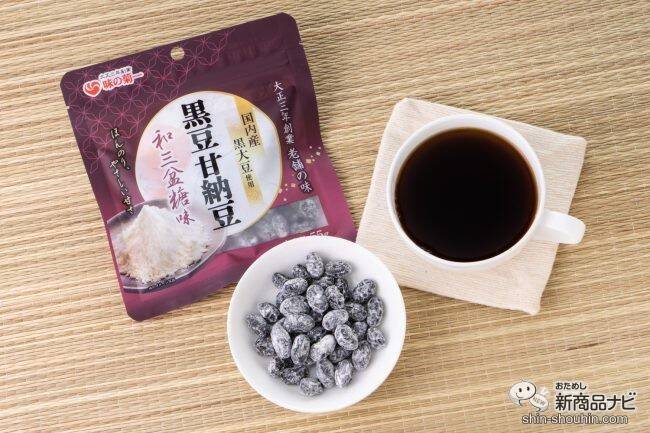 【期間限定】国産黒豆使用！ 老舗豆屋「味の菊一」が作る『黒豆甘納豆　抹茶風味/和三盆糖味』をコーヒーと一緒に食べてみた