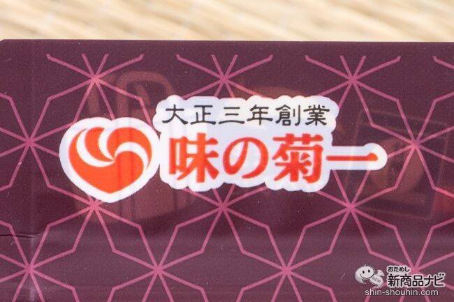 【期間限定】国産黒豆使用！ 老舗豆屋「味の菊一」が作る『黒豆甘納豆　抹茶風味/和三盆糖味』をコーヒーと一緒に食べてみた