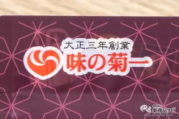 「【期間限定】国産黒豆使用！ 老舗豆屋「味の菊一」が作る『黒豆甘納豆　抹茶風味/和三盆糖味』をコーヒーと一緒に食べてみた」の画像