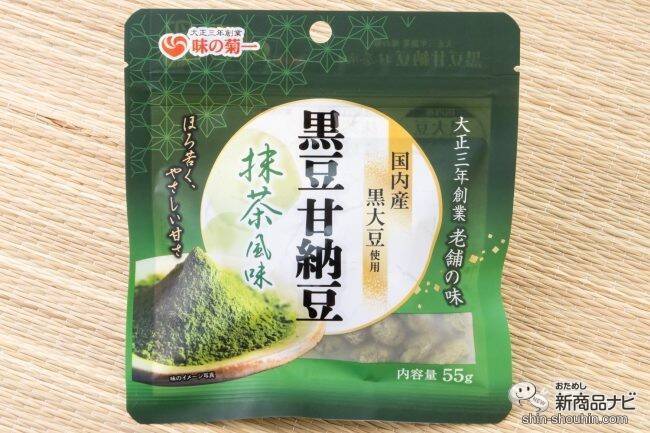 【期間限定】国産黒豆使用！ 老舗豆屋「味の菊一」が作る『黒豆甘納豆　抹茶風味/和三盆糖味』をコーヒーと一緒に食べてみた