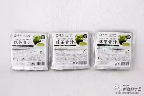 「新生活の暮らしを整えたい方にぴったり！ 素材と飲みやすさにこだわった『抹茶青汁』を毎日の食生活にプラス♪」の画像