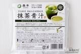 「新生活の暮らしを整えたい方にぴったり！ 素材と飲みやすさにこだわった『抹茶青汁』を毎日の食生活にプラス♪」の画像3