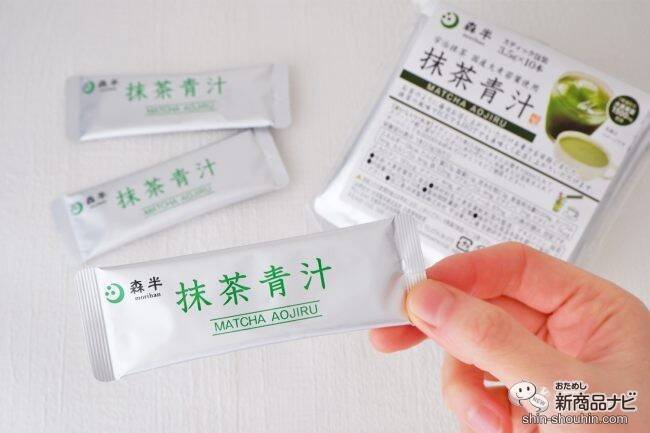 新生活の暮らしを整えたい方にぴったり！ 素材と飲みやすさにこだわった『抹茶青汁』を毎日の食生活にプラス♪