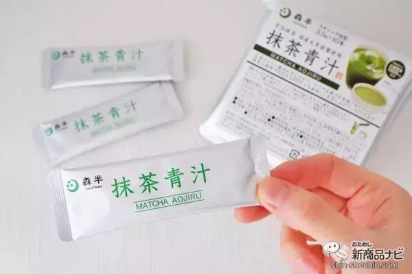 「新生活の暮らしを整えたい方にぴったり！ 素材と飲みやすさにこだわった『抹茶青汁』を毎日の食生活にプラス♪」の画像