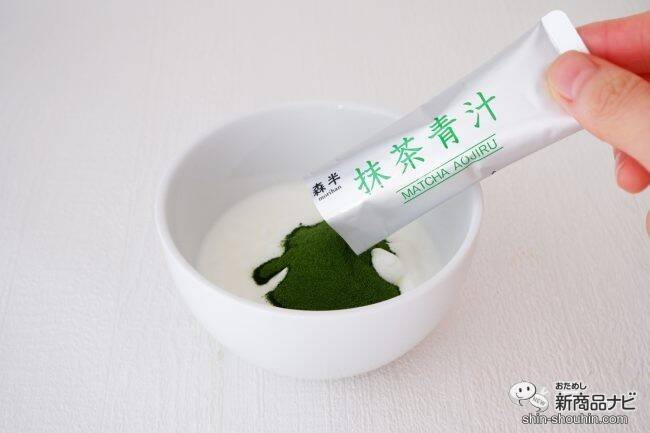 新生活の暮らしを整えたい方にぴったり！ 素材と飲みやすさにこだわった『抹茶青汁』を毎日の食生活にプラス♪